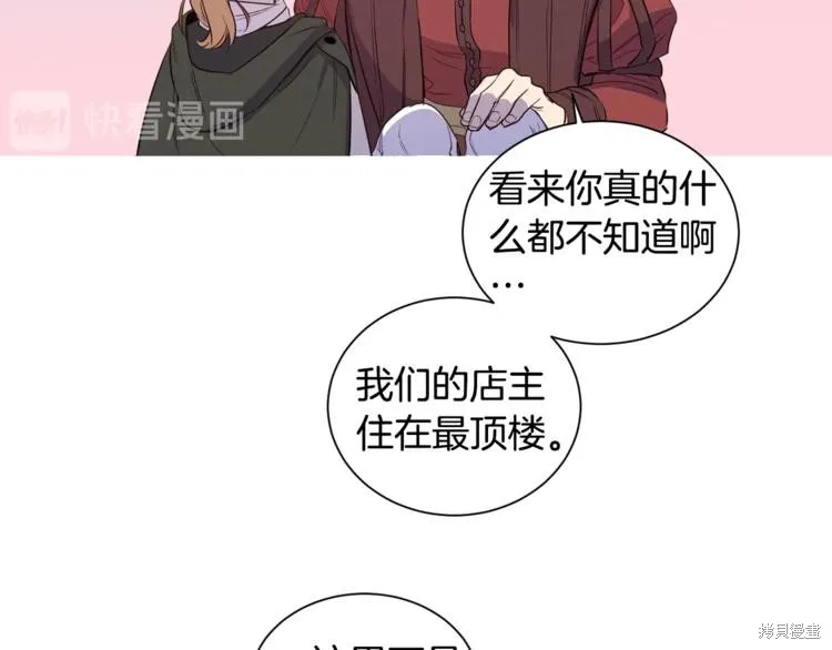 女王的短褲,第3话,第48张