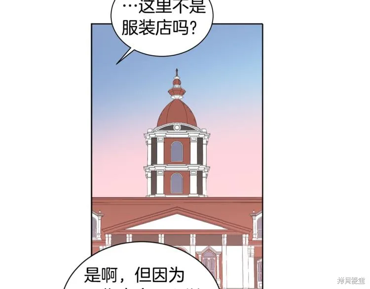女王的短褲,第3话,第49张