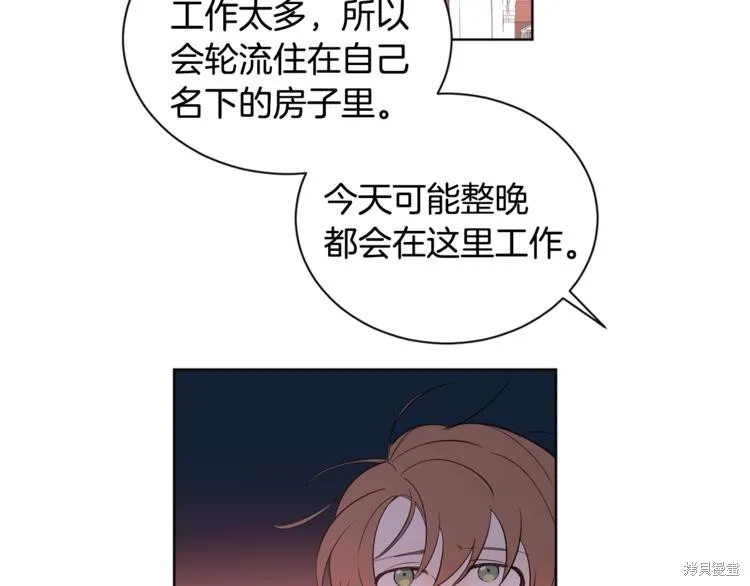 女王的短褲,第3话,第50张