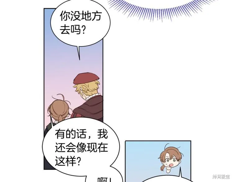 女王的短褲,第3话,第54张