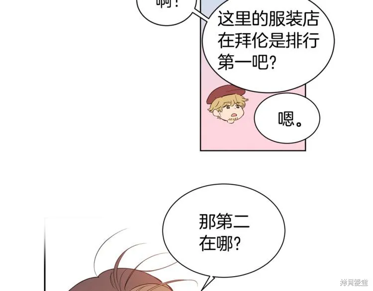 女王的短褲,第3话,第55张
