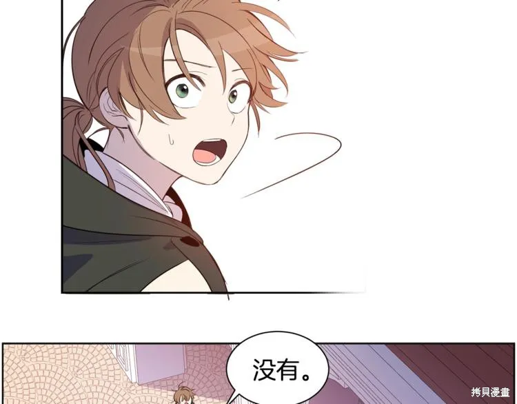 女王的短褲,第3话,第56张