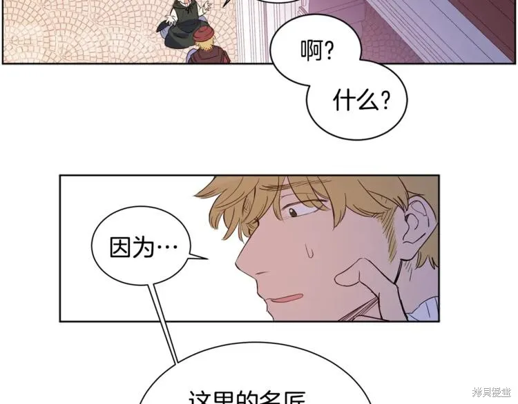 女王的短褲,第3话,第57张