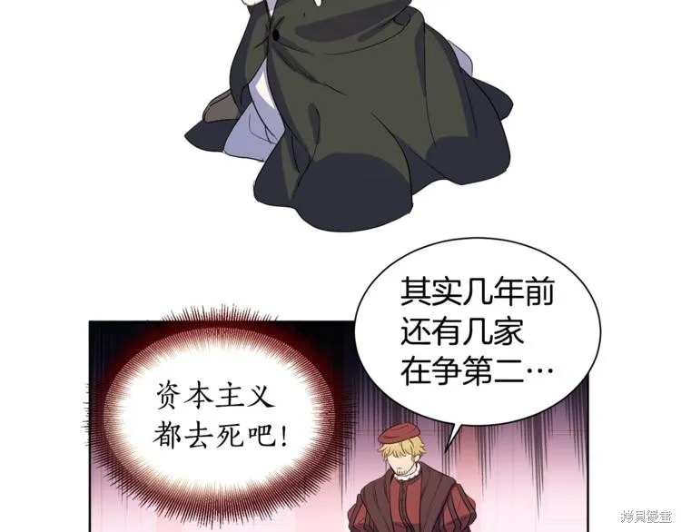 女王的短褲,第3话,第59张