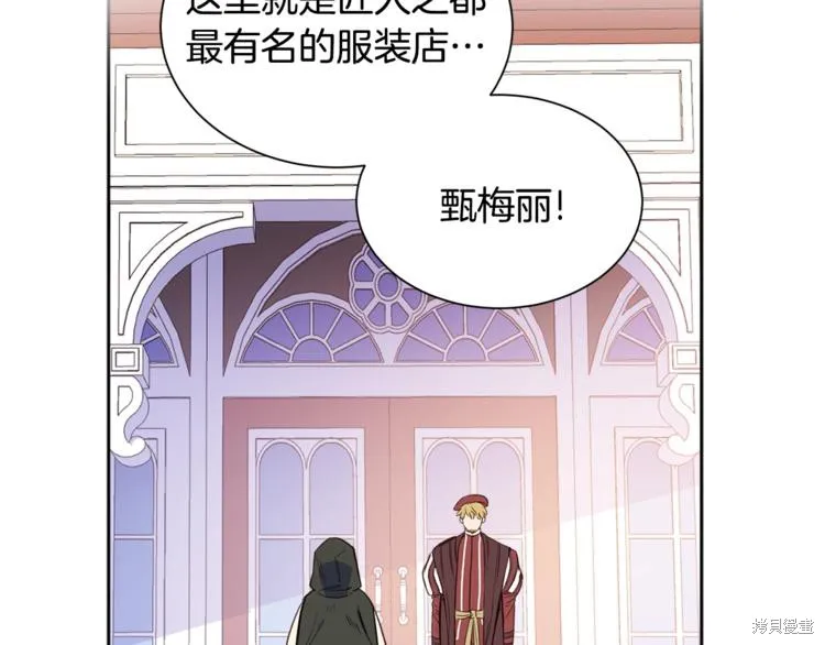 女王的短褲,第3话,第6张