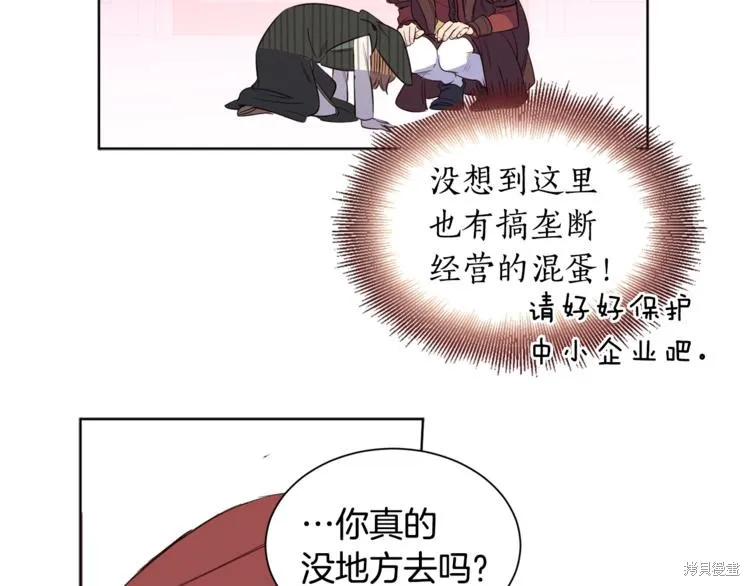 女王的短褲,第3话,第60张