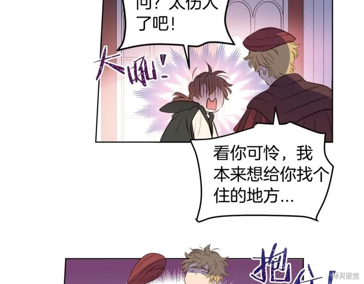 女王的短褲,第3话,第62张