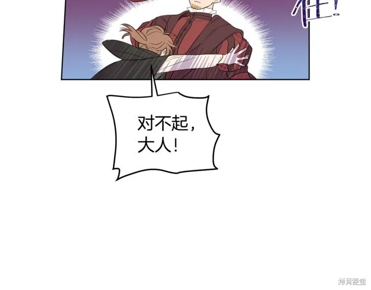 女王的短褲,第3话,第63张