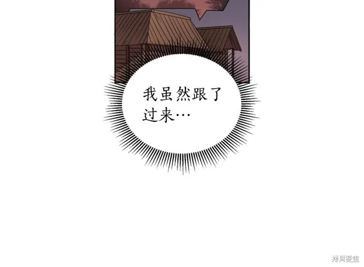 女王的短褲,第3话,第65张