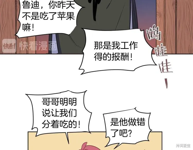 女王的短褲,第3话,第67张