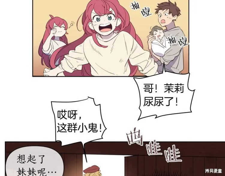 女王的短褲,第3话,第68张