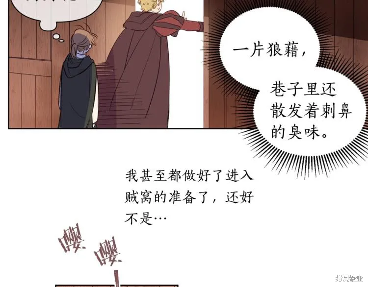 女王的短褲,第3话,第69张
