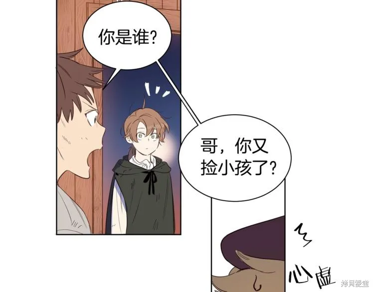 女王的短褲,第3话,第70张