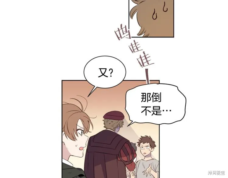女王的短褲,第3话,第71张