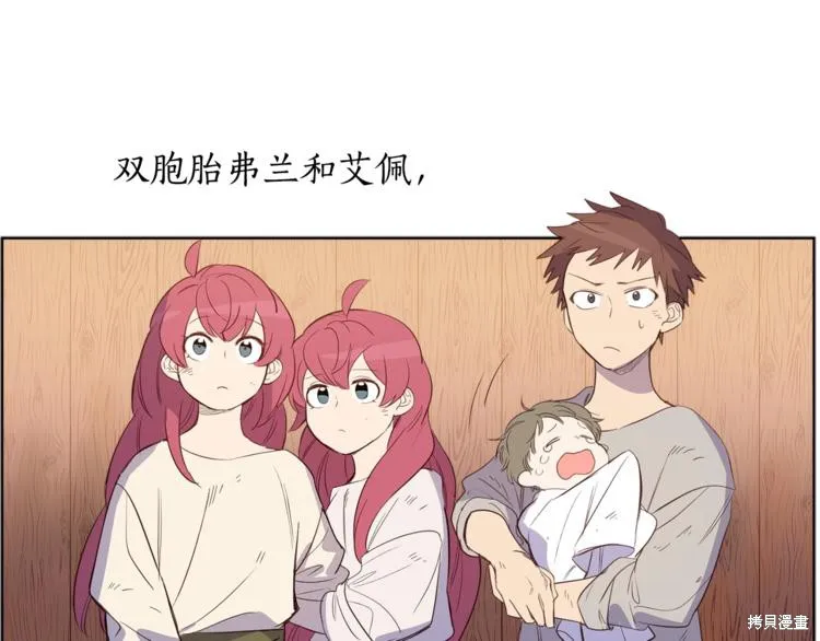 女王的短褲,第3话,第73张