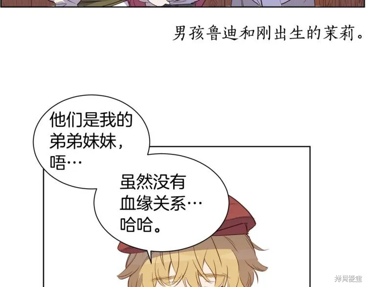 女王的短褲,第3话,第74张