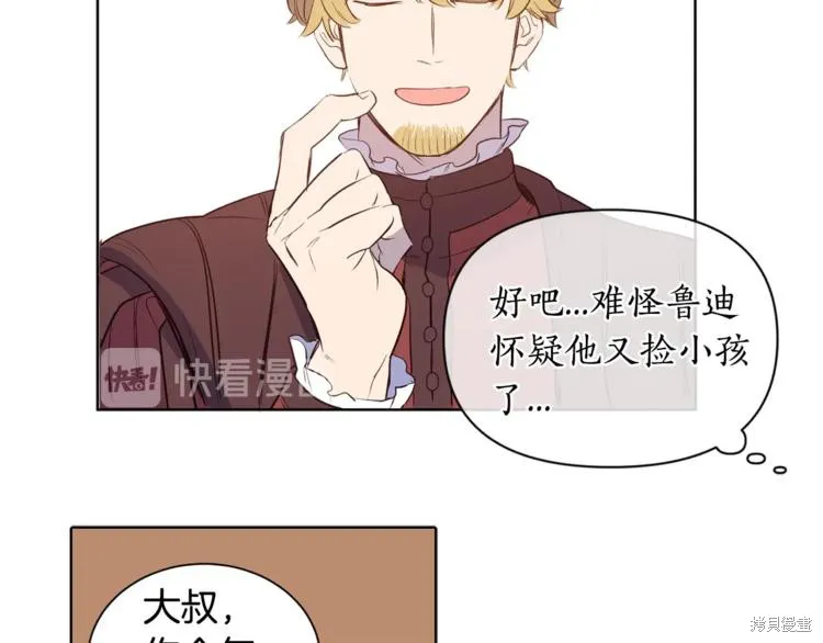 女王的短褲,第3话,第75张