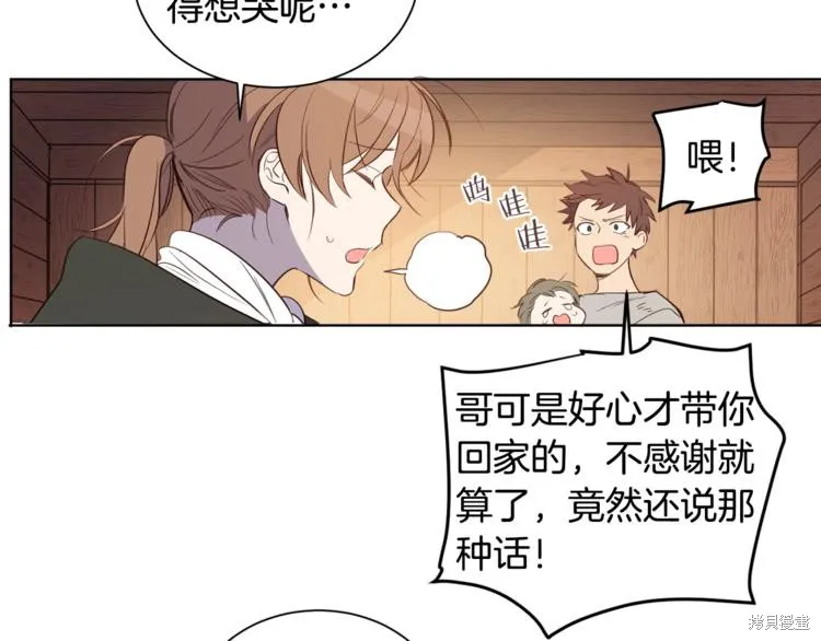 女王的短褲,第3话,第78张