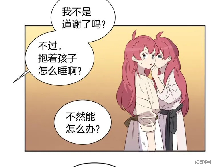 女王的短褲,第3话,第79张