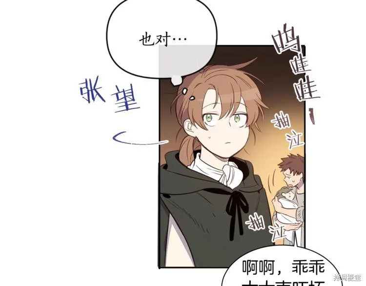 女王的短褲,第3话,第80张