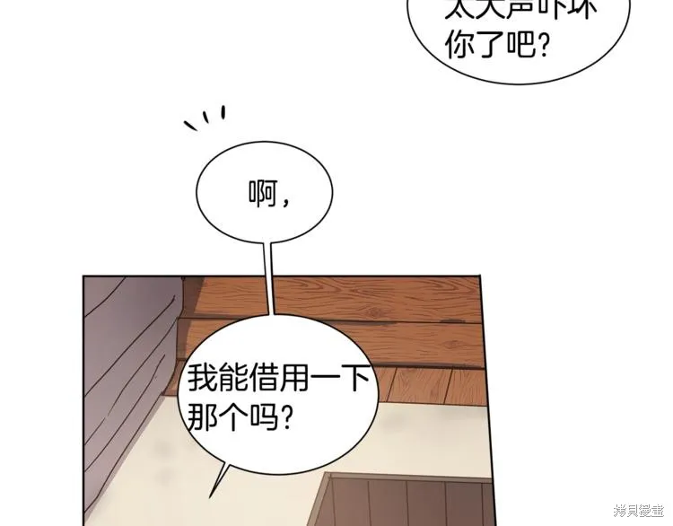 女王的短褲,第3话,第81张