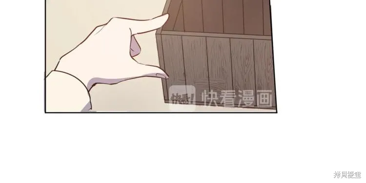 女王的短褲,第3话,第82张