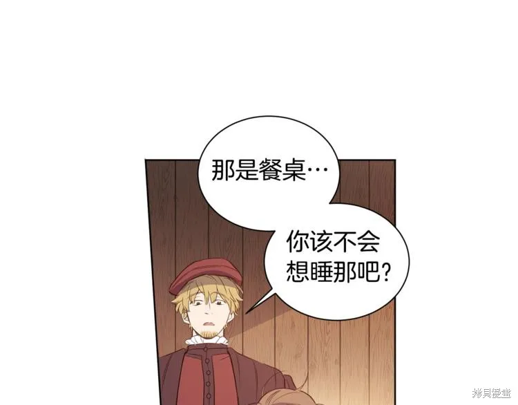 女王的短褲,第3话,第83张