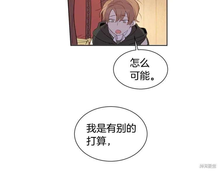 女王的短褲,第3话,第84张