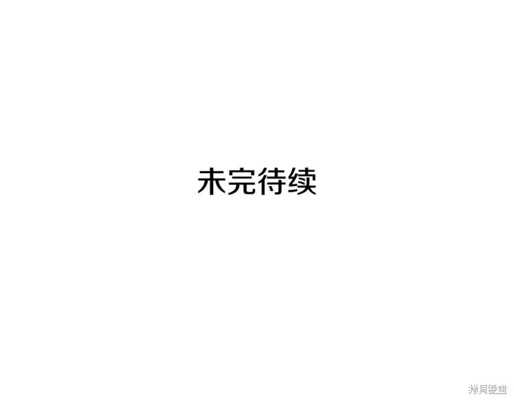 女王的短褲,第3话,第87张
