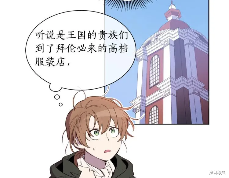 女王的短褲,第3话,第9张