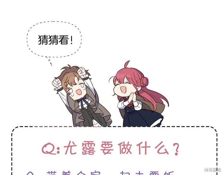 女王的短褲,第3话,第90张