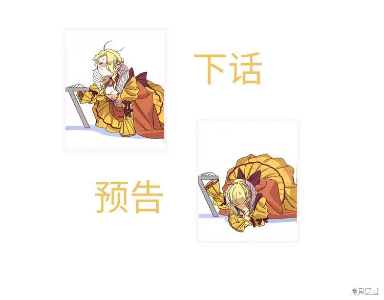 女王的短褲,第3话,第92张