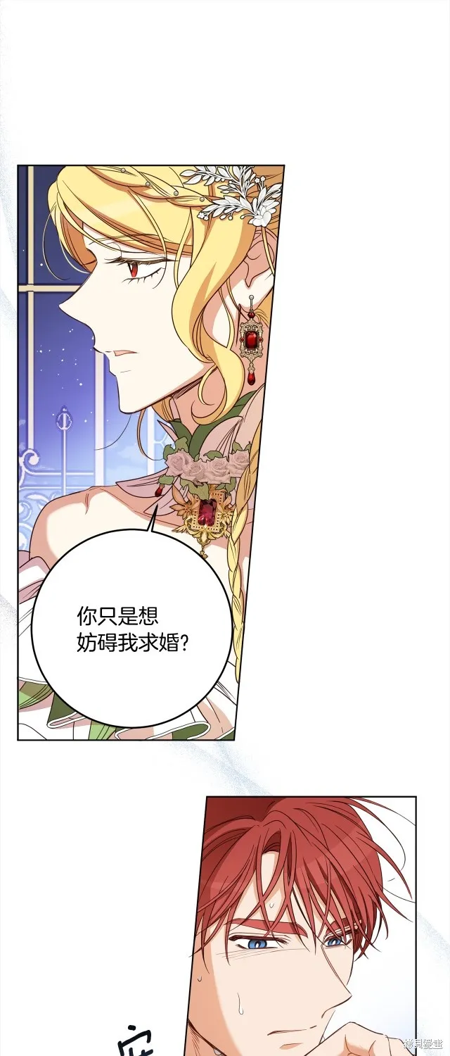 女王的短褲,第115话,第1张