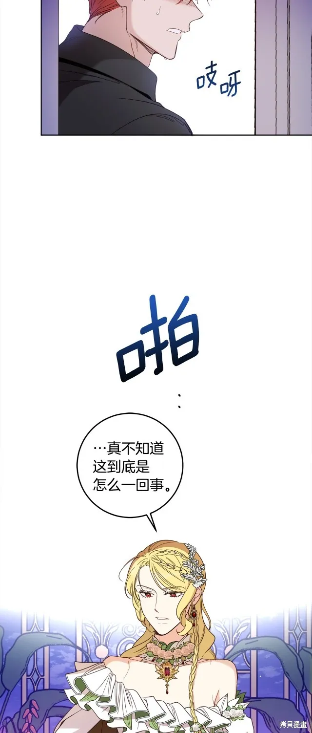 女王的短褲,第115话,第10张