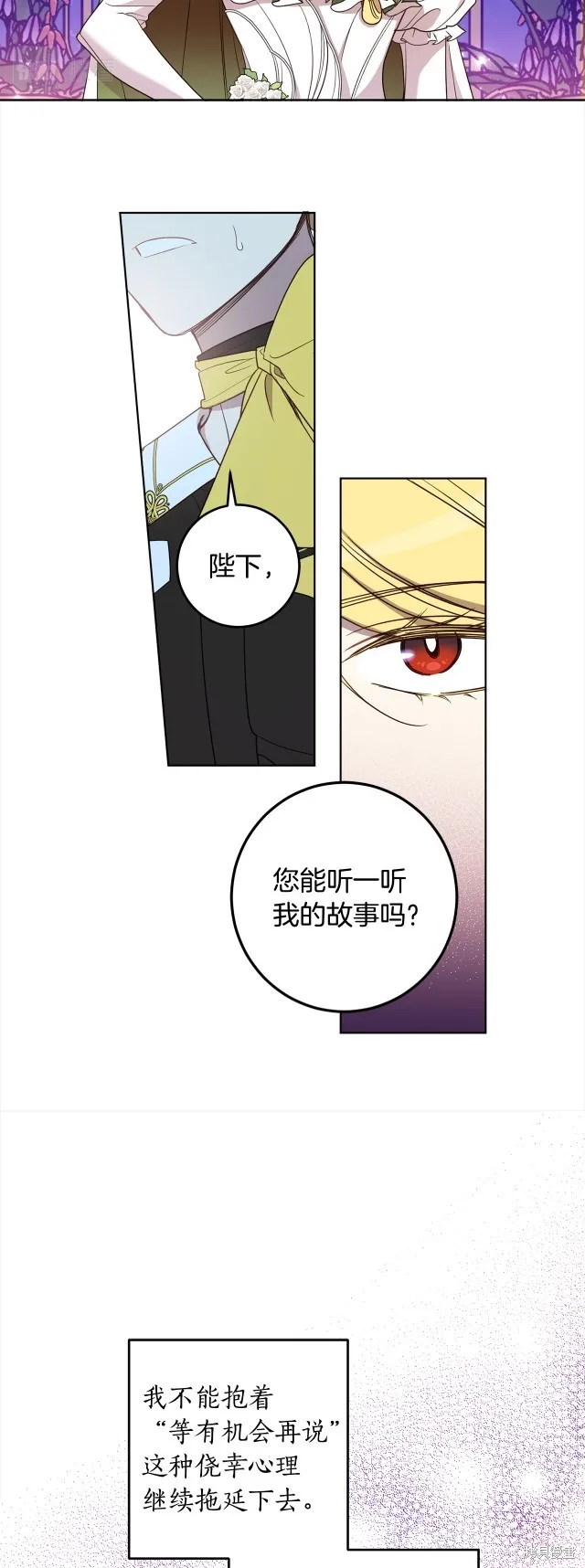 女王的短褲,第115话,第11张