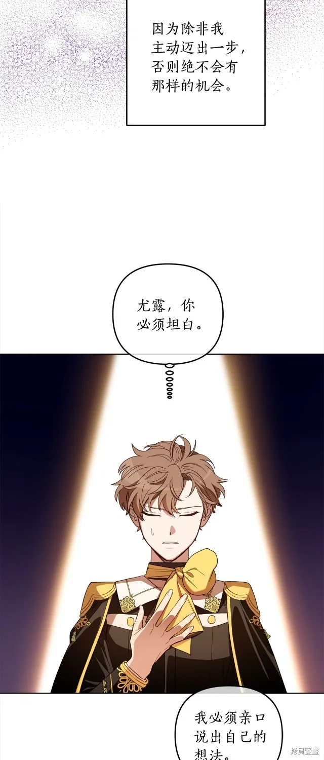 女王的短褲,第115话,第12张