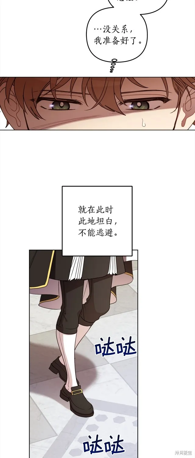 女王的短褲,第115话,第13张
