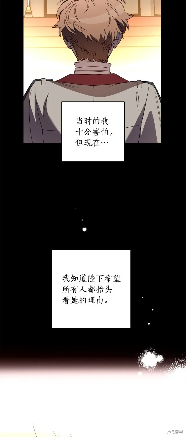 女王的短褲,第115话,第15张