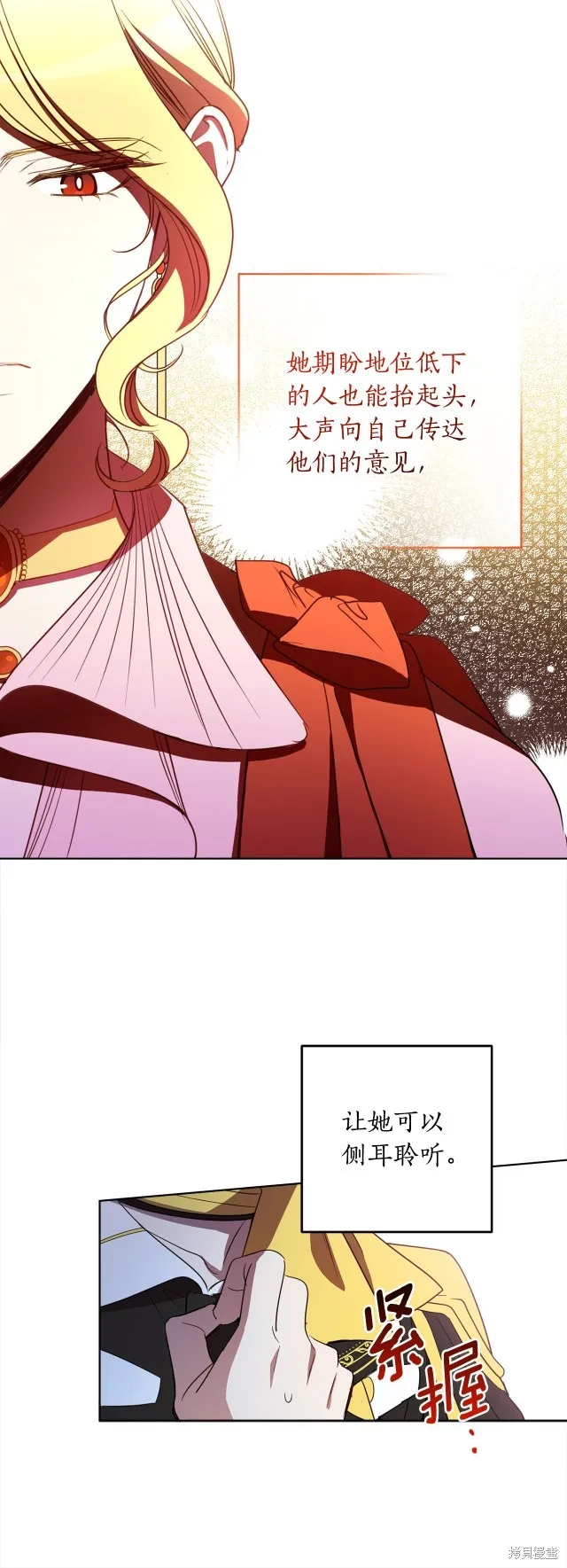女王的短褲,第115话,第16张
