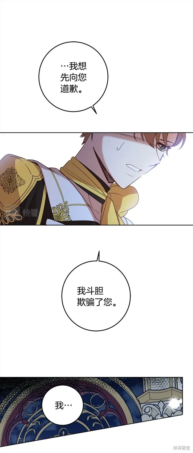 女王的短褲,第115话,第17张