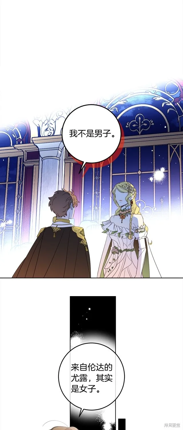 女王的短褲,第115话,第18张