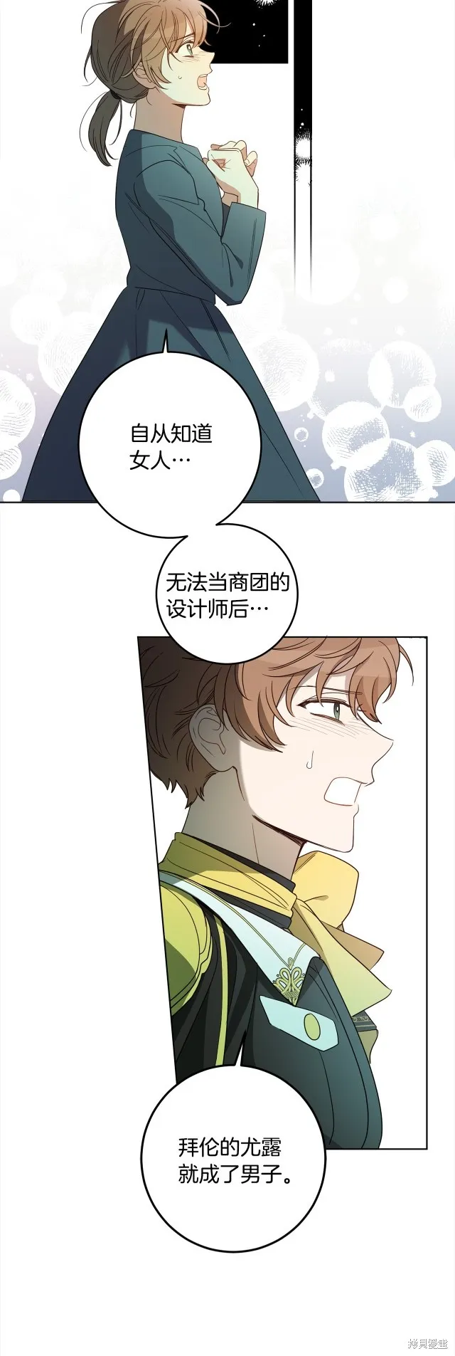 女王的短褲,第115话,第19张