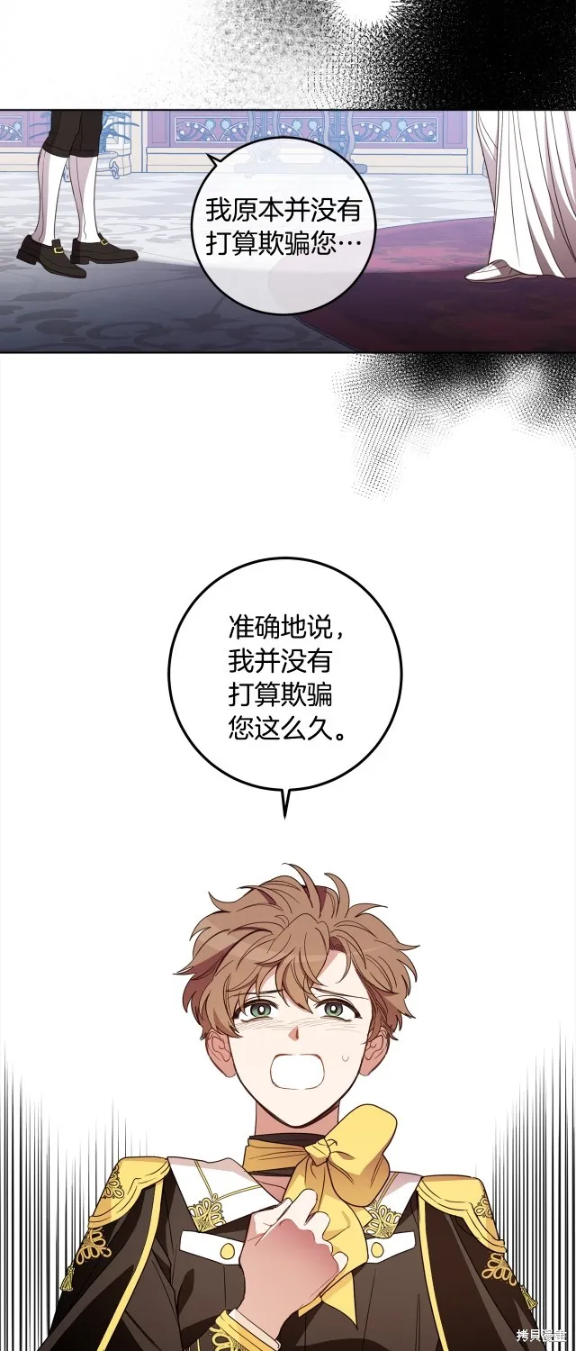 女王的短褲,第115话,第21张