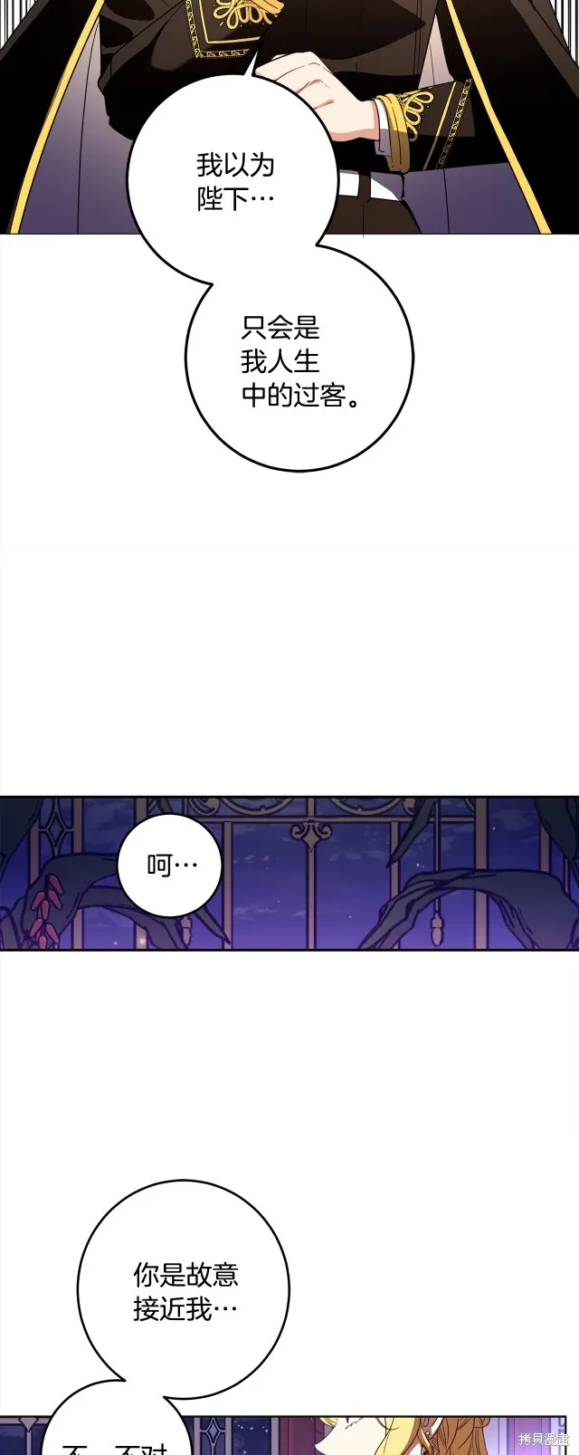 女王的短褲,第115话,第22张