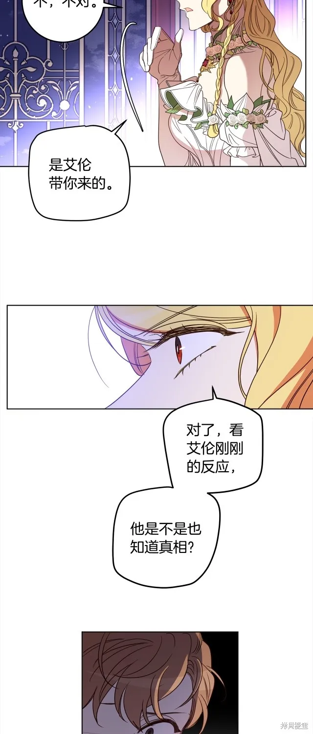 女王的短褲,第115话,第23张