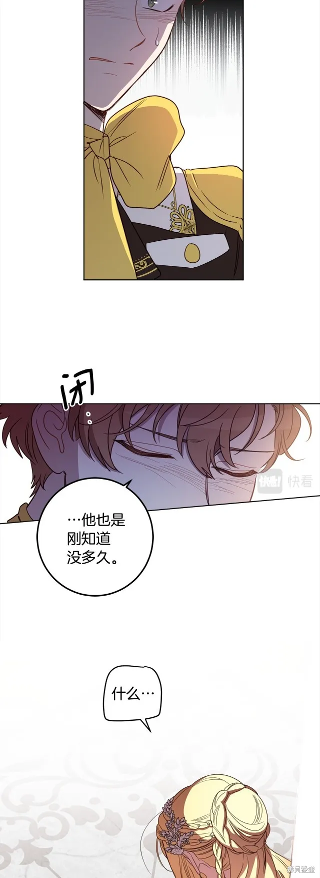 女王的短褲,第115话,第24张