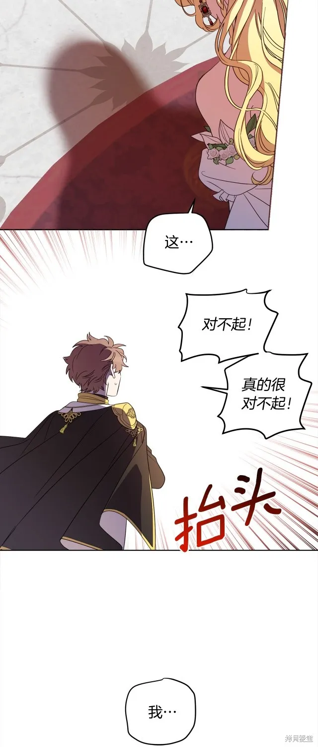 女王的短褲,第115话,第25张