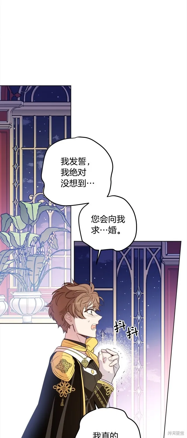 女王的短褲,第115话,第26张