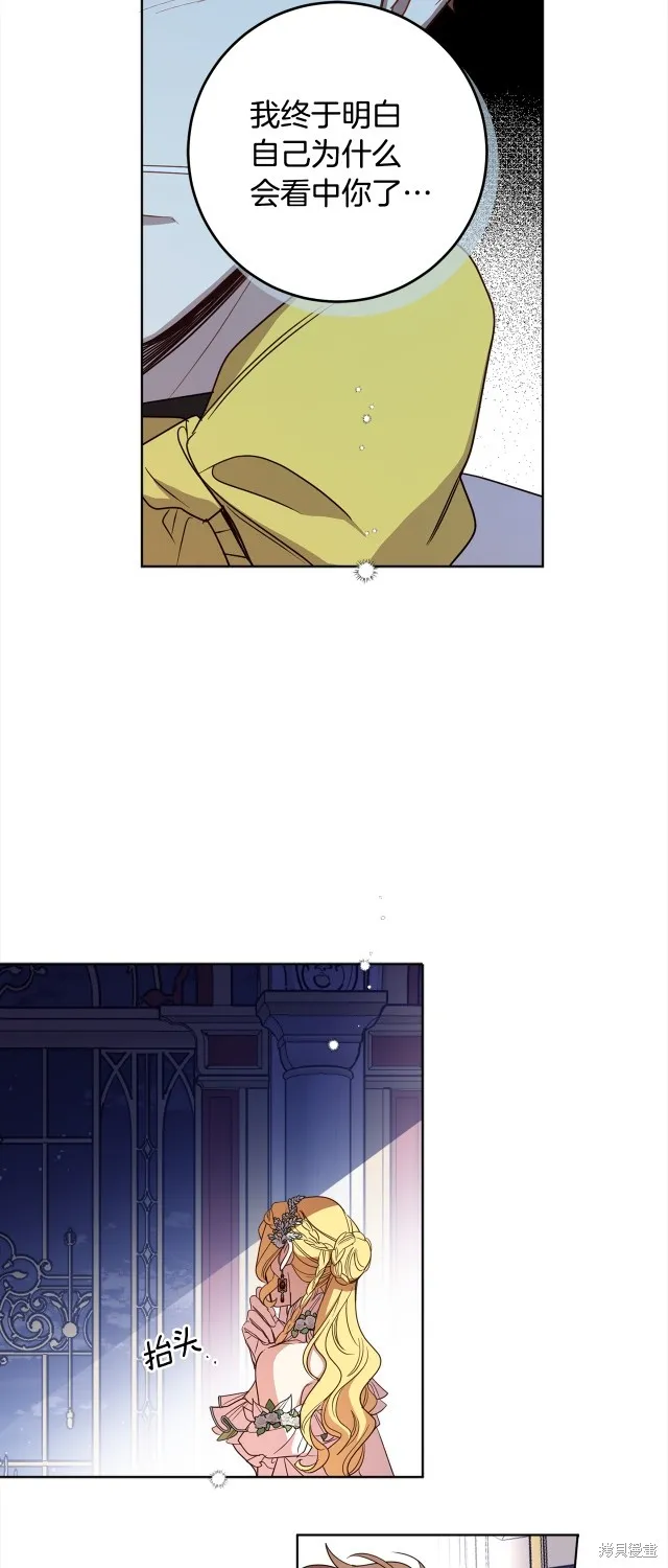 女王的短褲,第115话,第29张