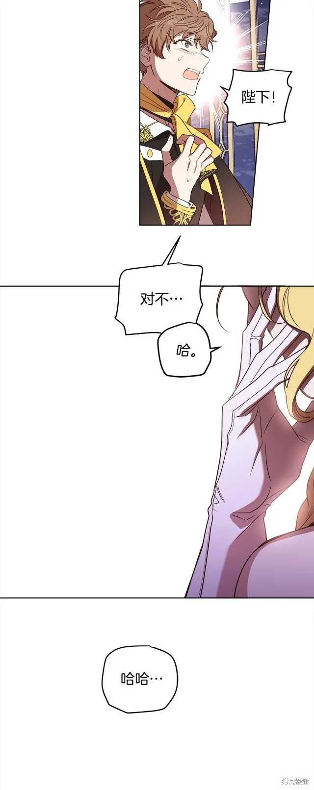 女王的短褲,第115话,第30张